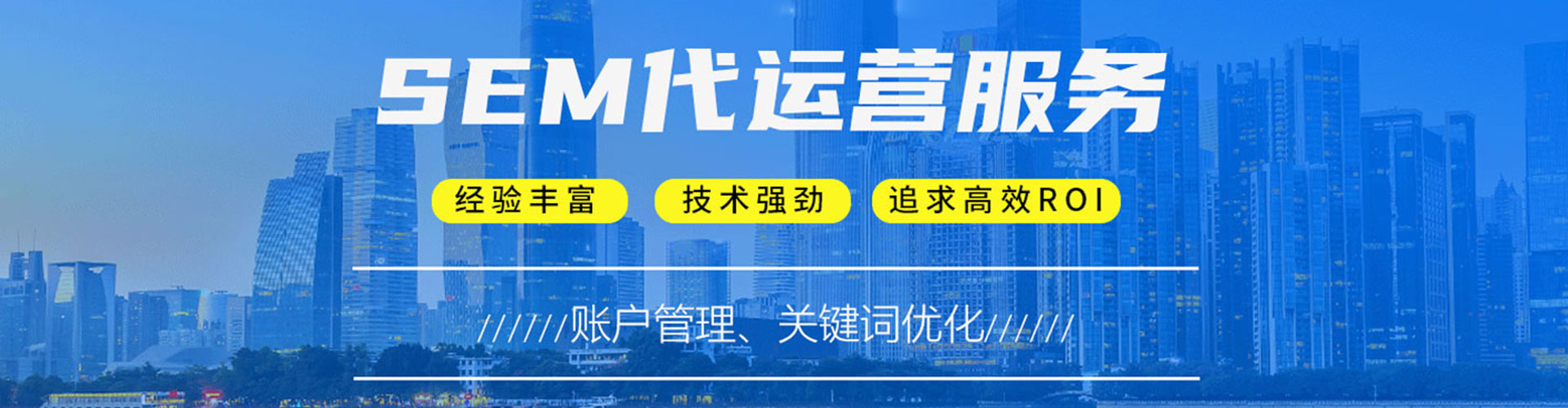 故城信息流运营