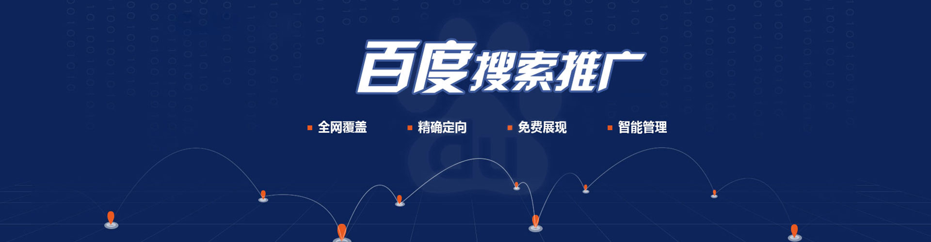 故城信息流开户